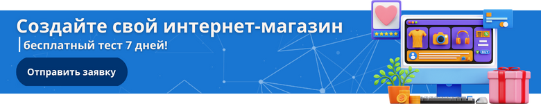 создание интернет-магазина на Хорошоп