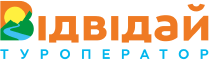 туроператор Відвідай