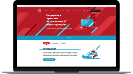Кейс поисковой оптимизации сайта по обслуживанию IT-инфраструктуры