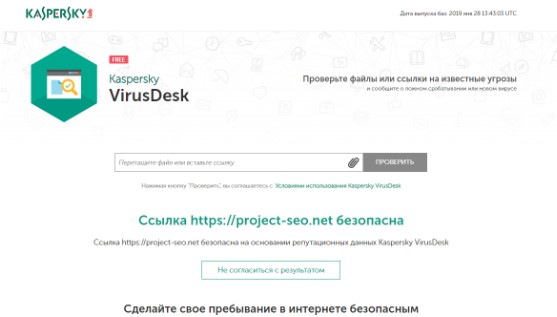 Virusdesk Kaspersky