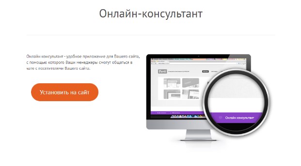 Онлайн чат для сайта Krible