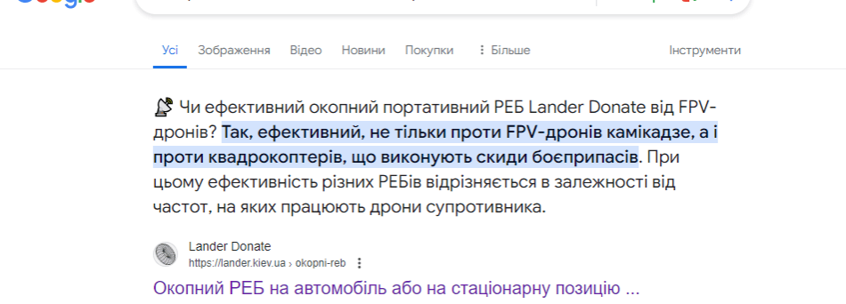 розширені сніпети пошукової видачі 2