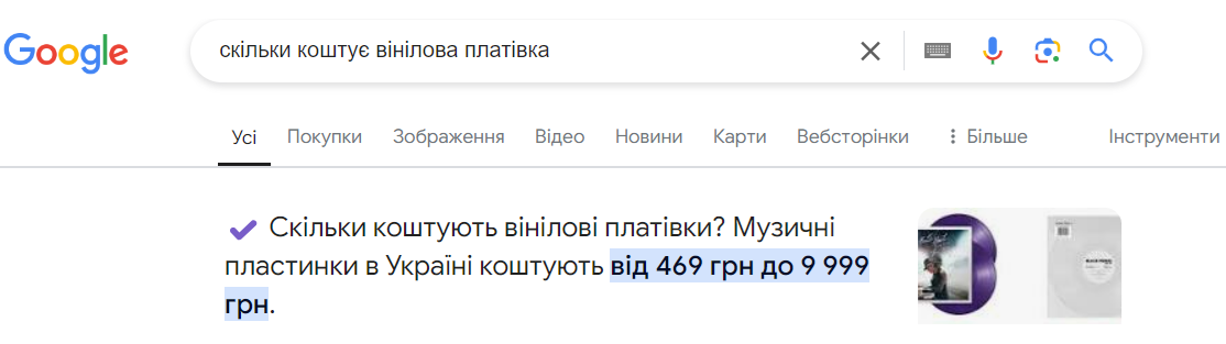 розширені сніпети у пошуковій видачі