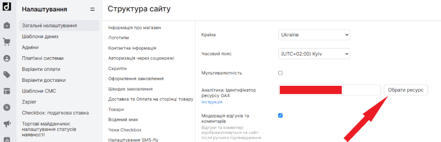 налаштовано відображення статистики з аналітики в дашборді