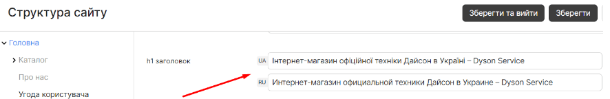 задано основний заголовок<H1 srcset=