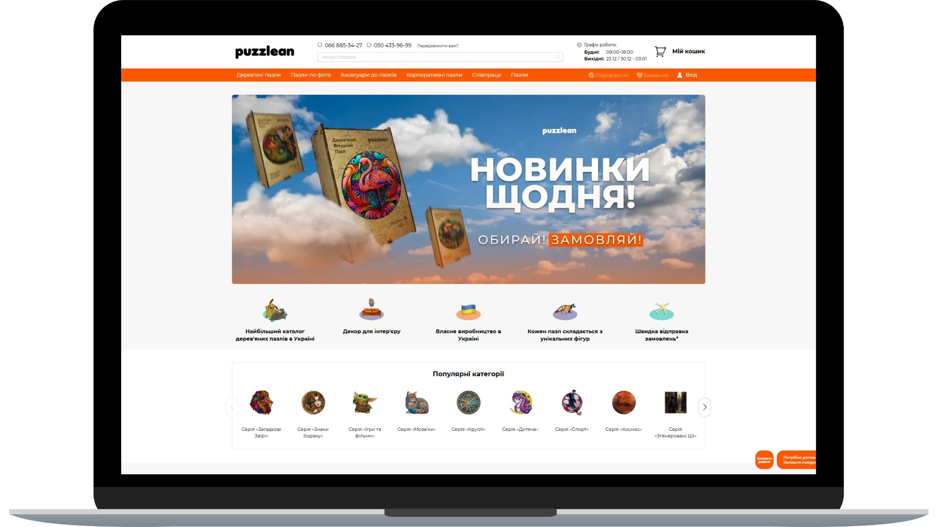 Кейс по рекламе в Google Ads для магазина деревянных пазлов