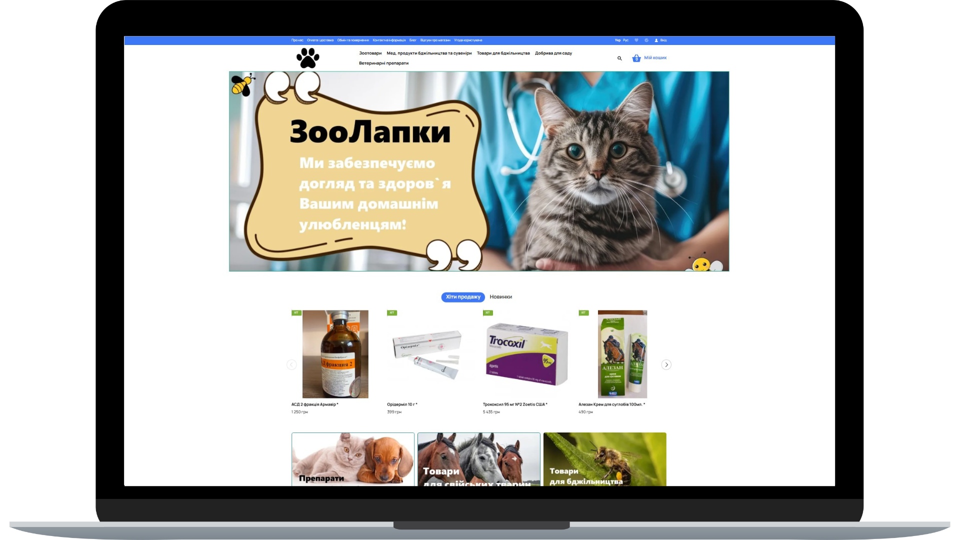 SEO для интернет-зоомагазина и ветаптеки