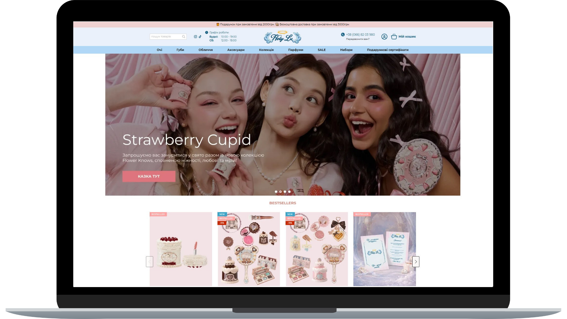 Кейс по выводу на рынок нового бренда косметики Flower Knows