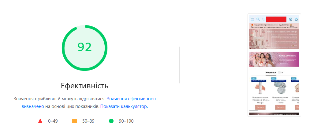 сайт проходит проверку на быстродействие в соответствии с Pagespeed Insights