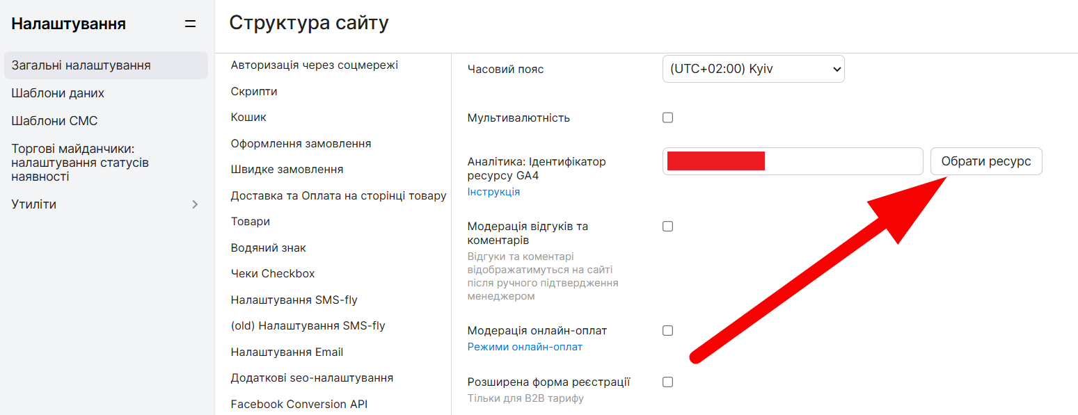 Добавление на дашборд на стартовой странице админ-панели Хорошоп Google Analytics 4