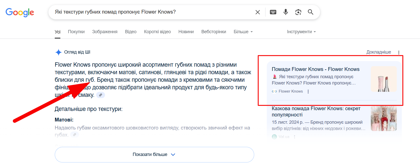 Оптимизация сайта под AI-поиск