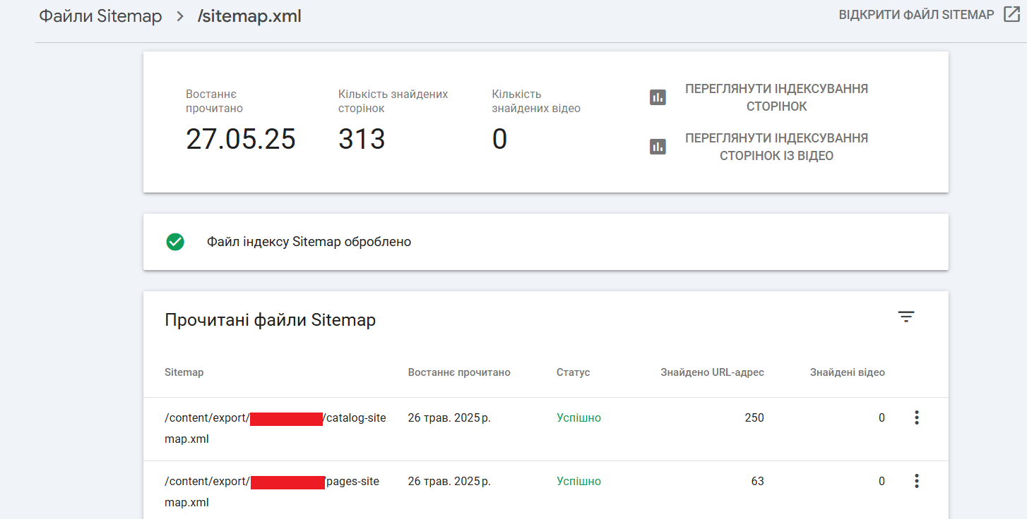 настройка Google Search Console