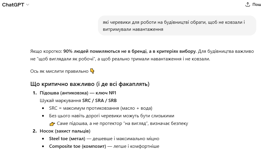 Приклад відповіді AI на сценарний запит - 1