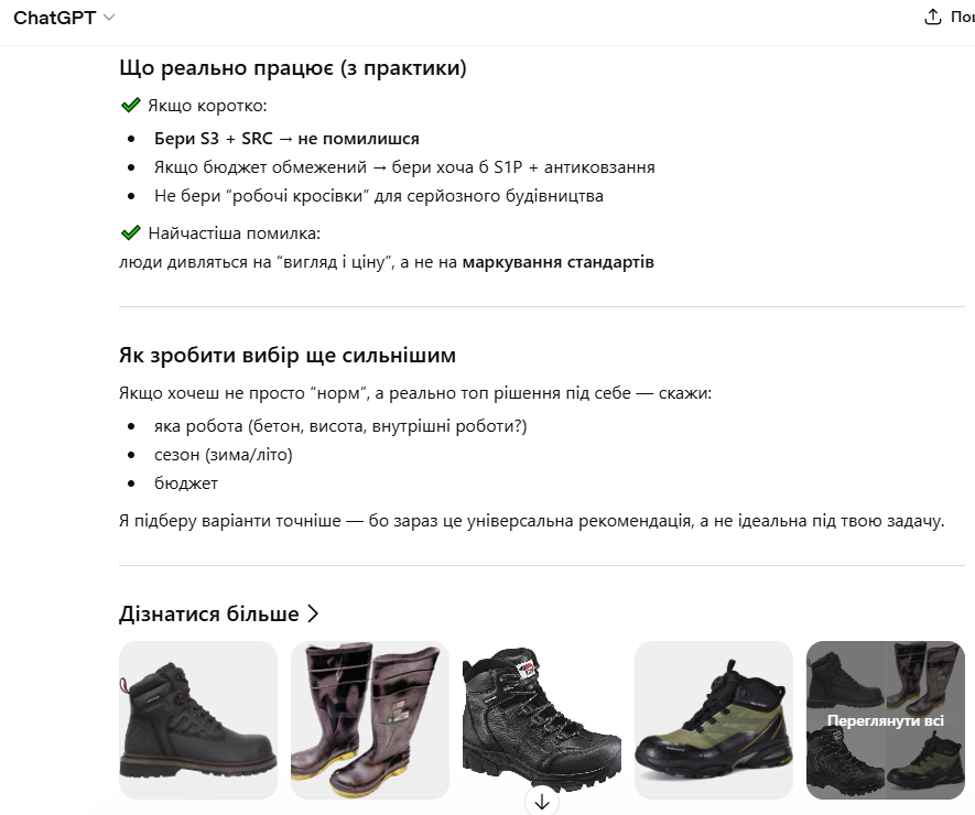 Приклад відповіді AI на сценарний запит - 3