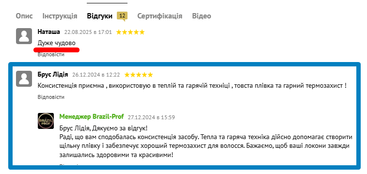 Порівняння відгуків: що дає сигнал AI, а що ні