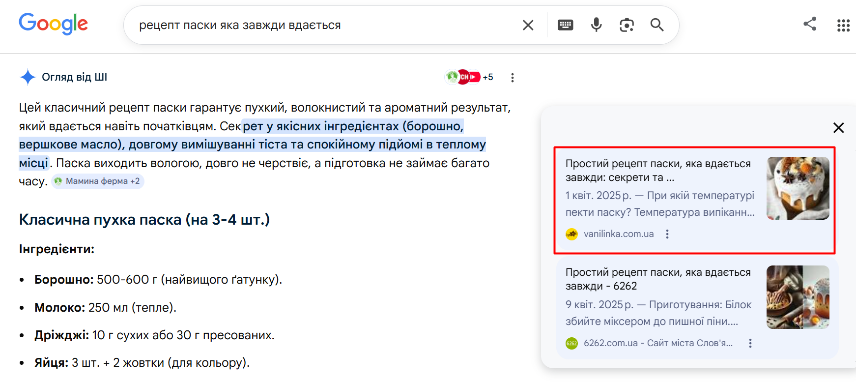 сайт получает дополнительную видимость в AI-выдаче