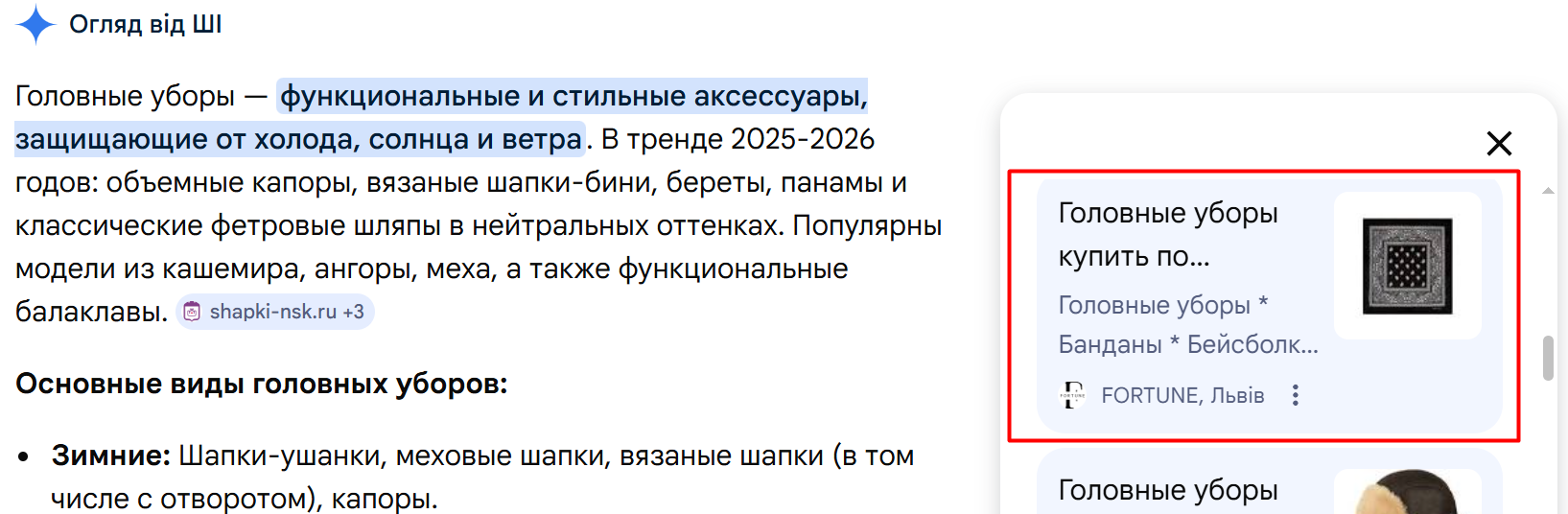 видимость в блоках AI-выдачи