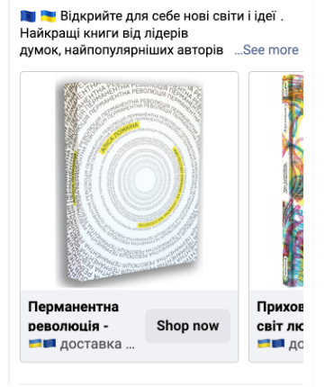Запуск реклами Meta Ads на Європу