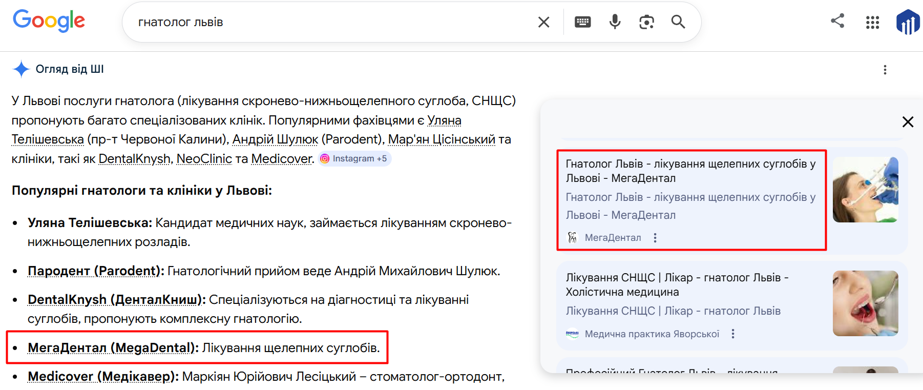 Присутність бренду в AI-системах і розширених інформаційних блоках Google
